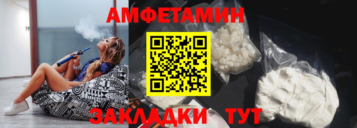 Амфетамин VHQ Старая Купавна