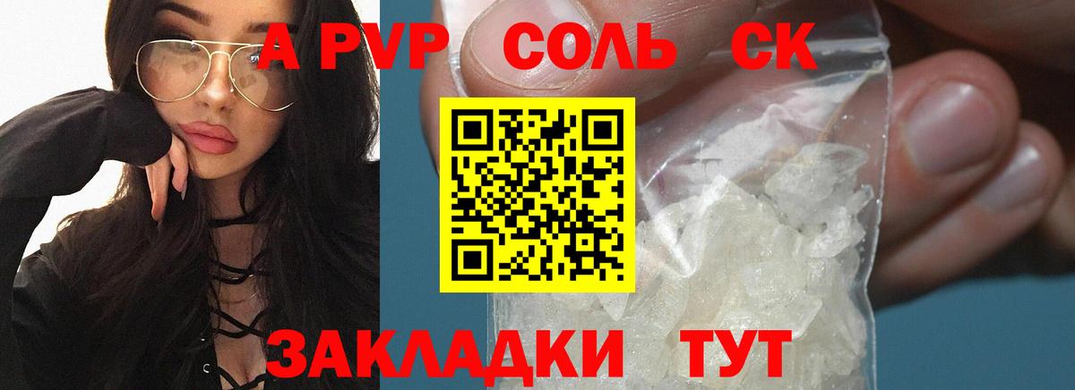 Alpha-PVP  Вход с VPN  Alfa_PVP VHQ  Старая Купавна  A PVP крисы CK 