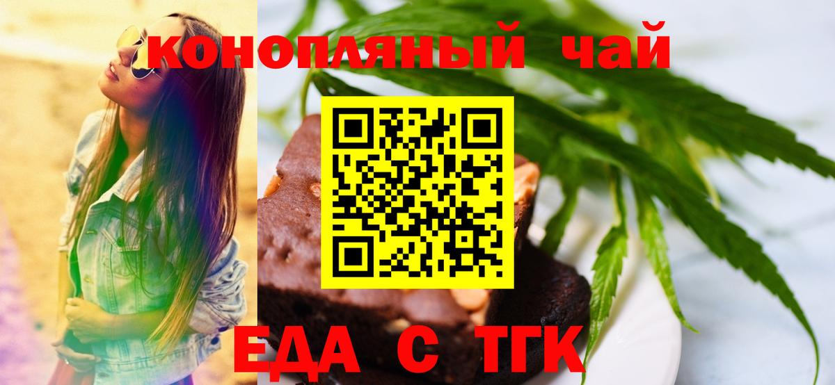 Печенье с ТГК конопля Старая Купавна