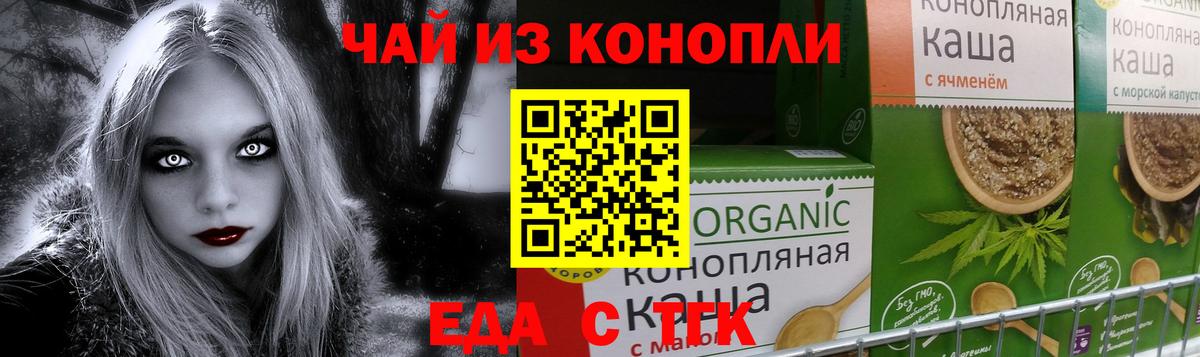 Старая Купавна  Печенье с ТГК конопля  Вход с VPN 