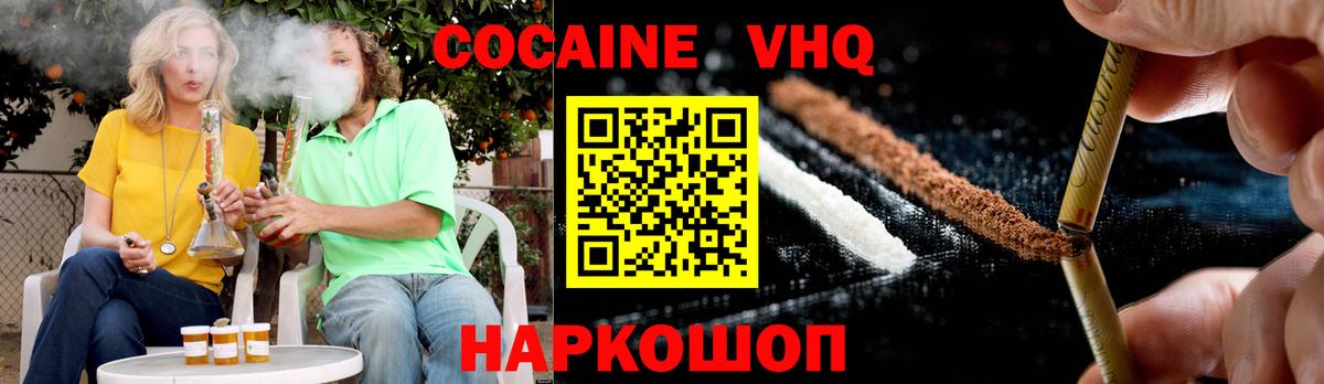 COCAIN Колумбийский Старая Купавна