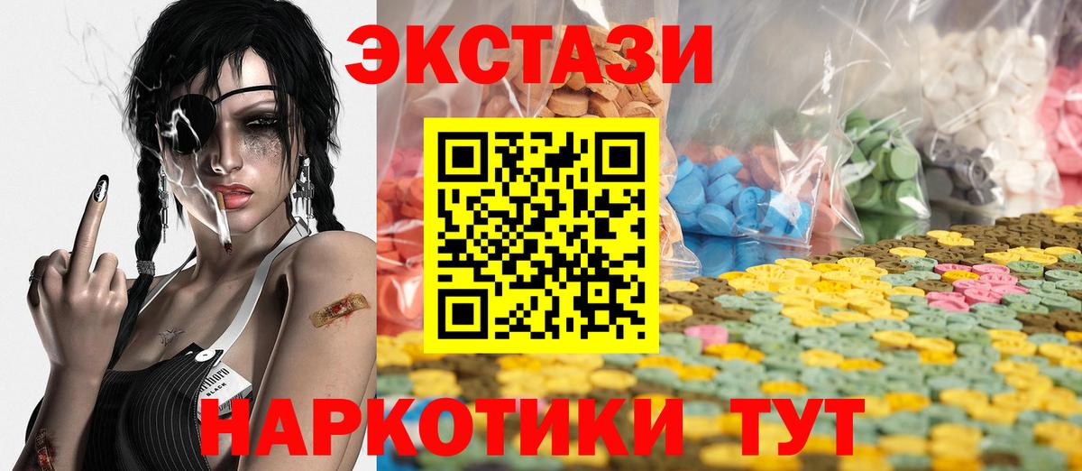Ecstasy  Ecstasy бентли  Вход с VPN  Старая Купавна 