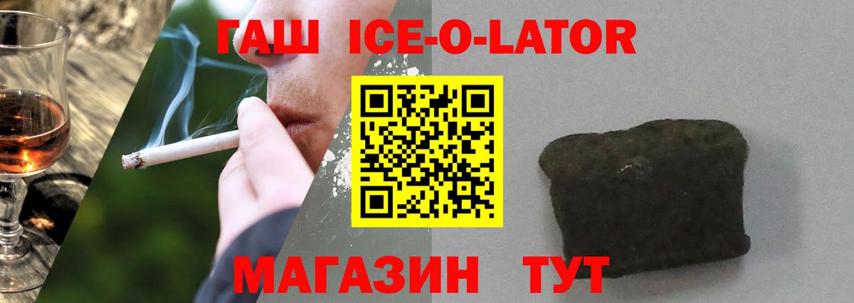 ГАШИШ  ГАШИШ убойный  Вход с VPN  Старая Купавна  ГАШИШ Premium 