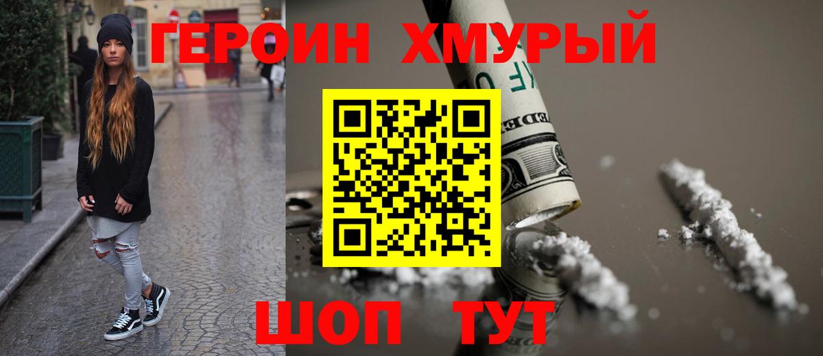 Старая Купавна  ГЕРОИН VHQ  Вход с VPN 