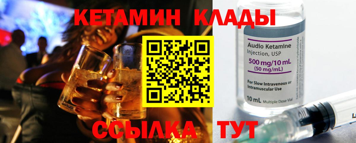 Старая Купавна  КЕТАМИН ketamine  Вход с VPN 