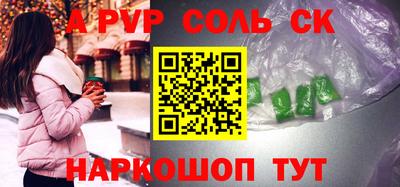 сатива Наро-Фоминск