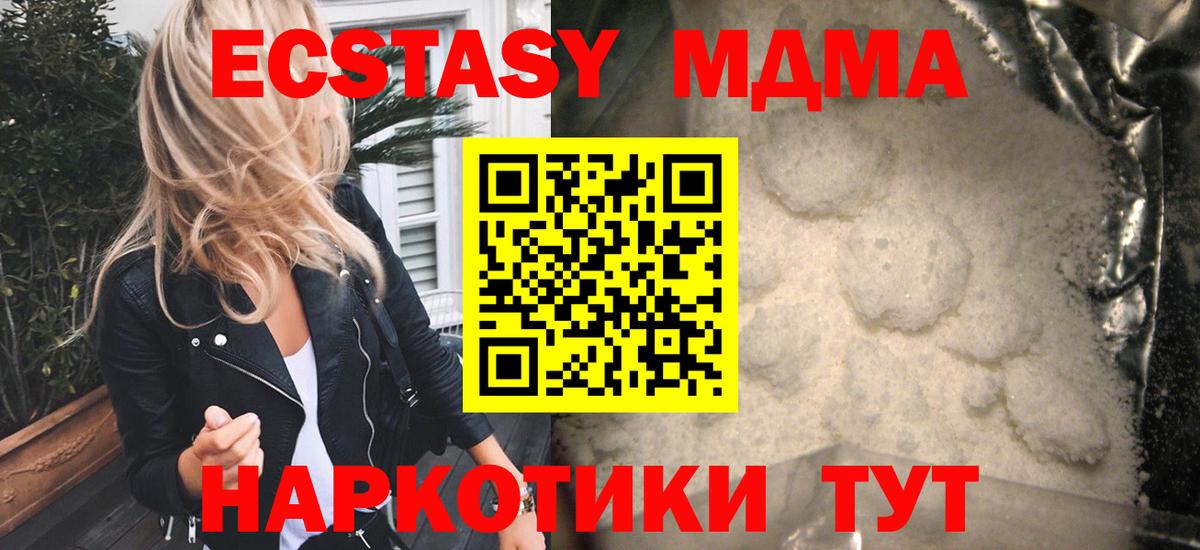 Старая Купавна  MDMA  Вход с VPN  MDMA VHQ 