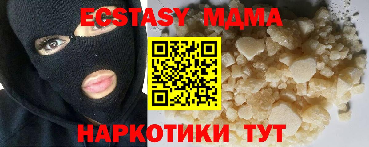 МДМА VHQ Старая Купавна