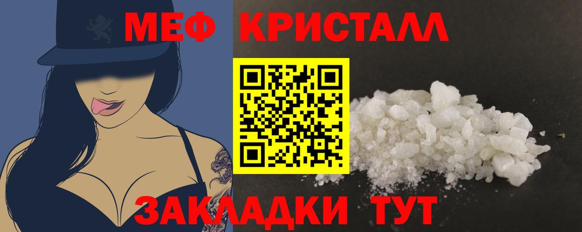МЯУ-МЯУ мяу мяу  закладки  Вход с VPN  Старая Купавна  МЕФ мяу мяу 