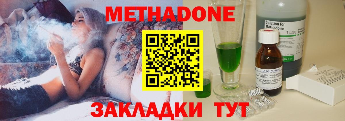 МЕТАДОН methadone  МЕТАДОН methadone  Старая Купавна  Вход с VPN 