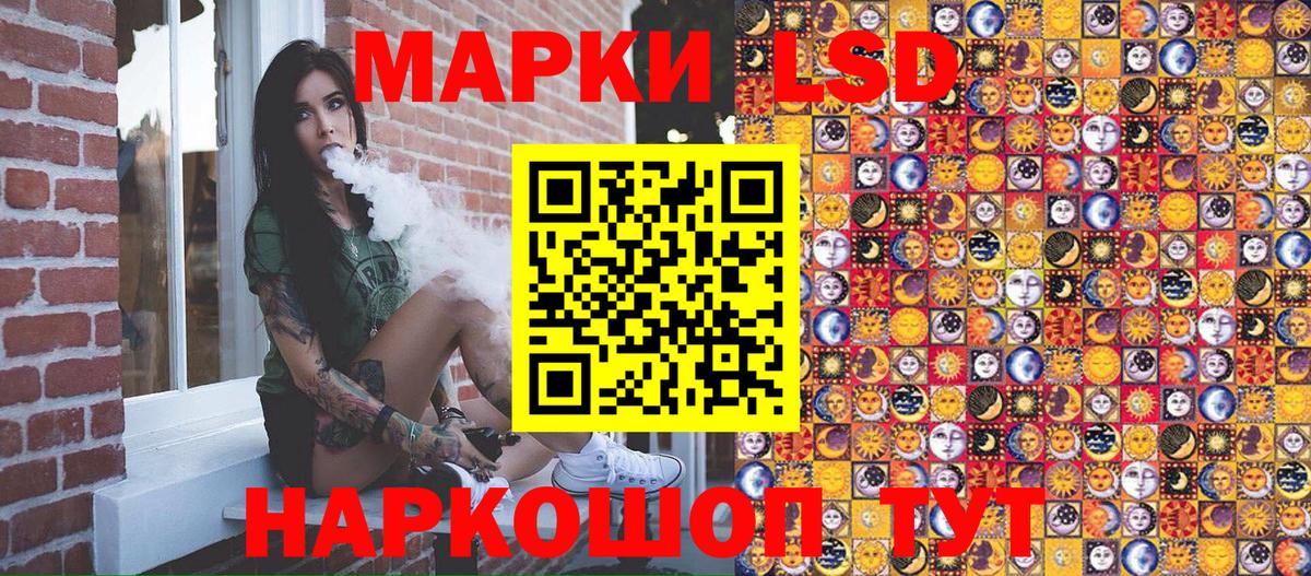 Наркотические марки 1500мкг Старая Купавна