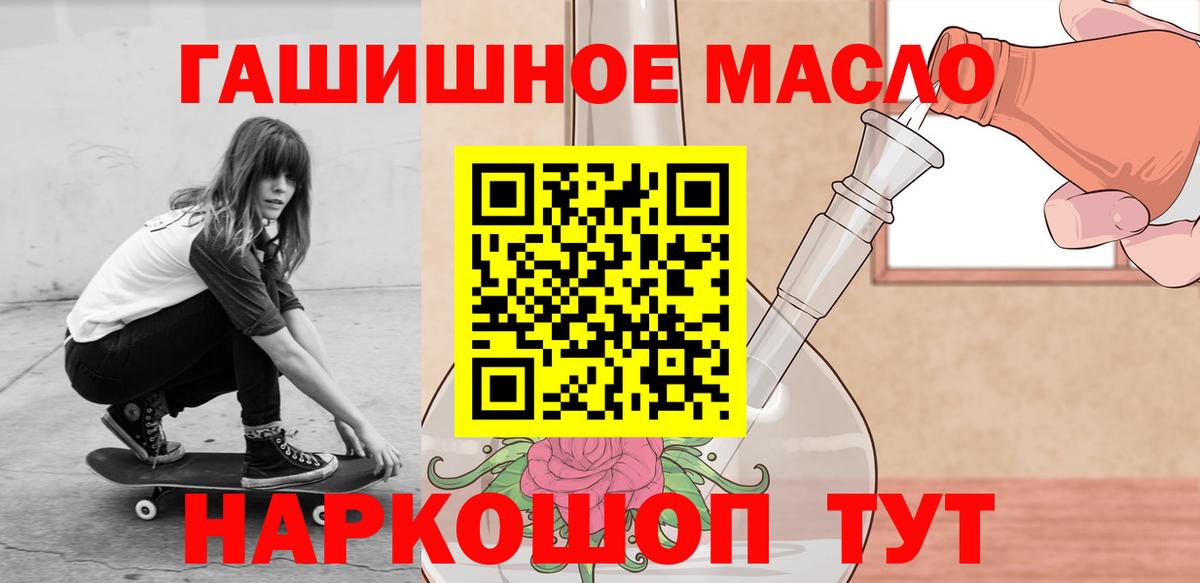 Дистиллят ТГК вейп  Дистиллят ТГК вейп  Вход с VPN  где купить наркоту  Старая Купавна 